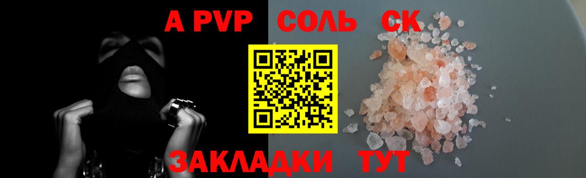 Alfa_PVP СК КРИС  Alfa_PVP VHQ  Alpha PVP VHQ  Первоуральск  Alpha PVP  Вход с VPN 