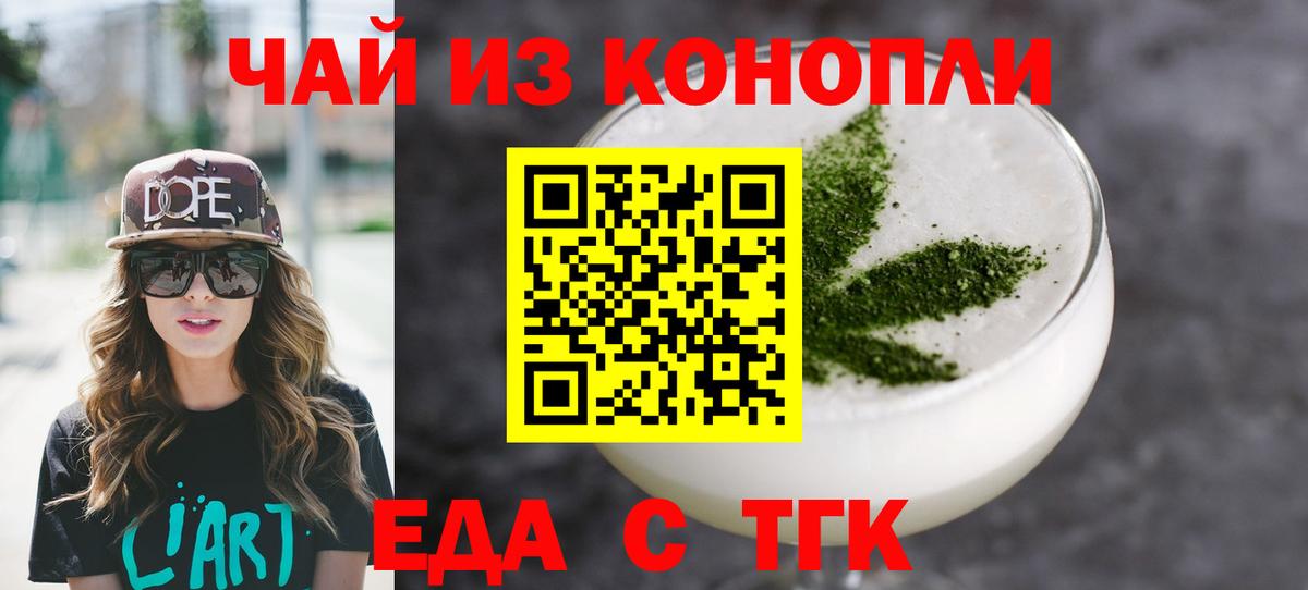 Первоуральск  Canna-Cookies марихуана  Вход с VPN 