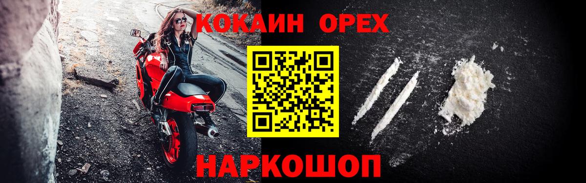 Cocaine 99% Первоуральск
