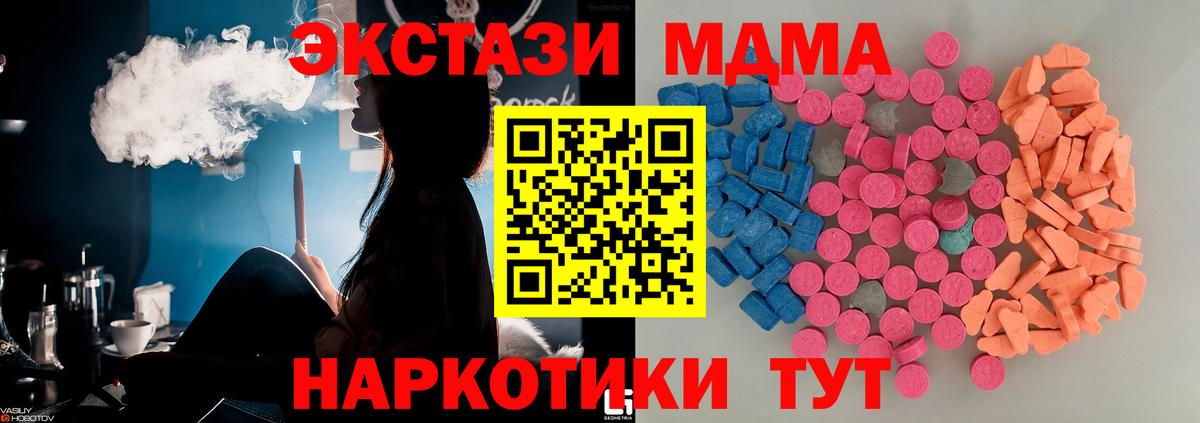 Экстази таблы Первоуральск
