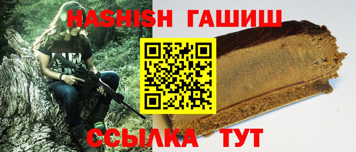 ГАШ  где продают наркотики  Вход с VPN  Первоуральск  ГАШИШ VHQ  Гашиш хэш 