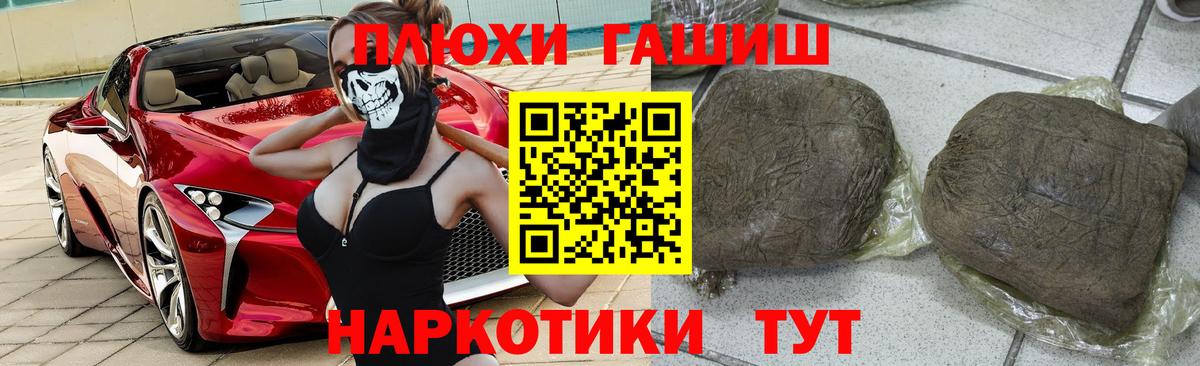 Гашиш VHQ Первоуральск
