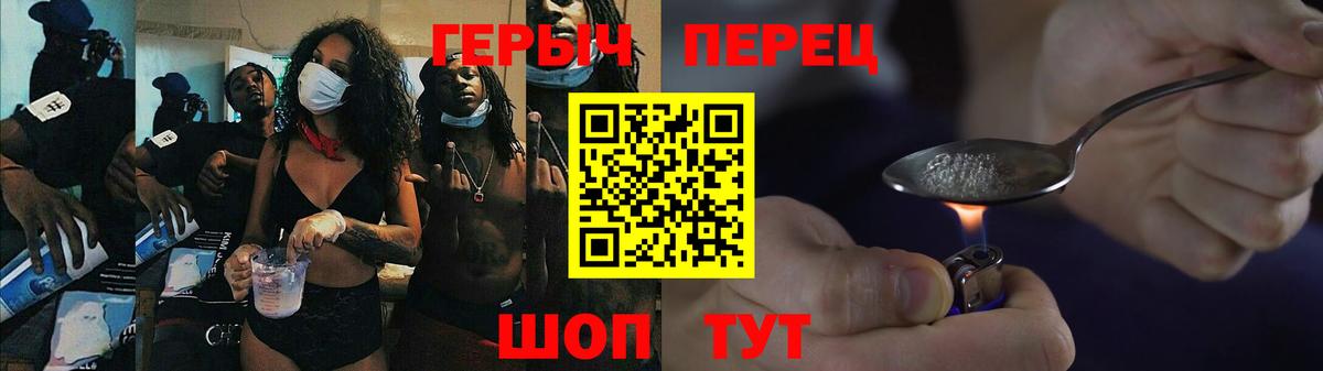 Первоуральск  ГЕРОИН хмурый  Вход с VPN 
