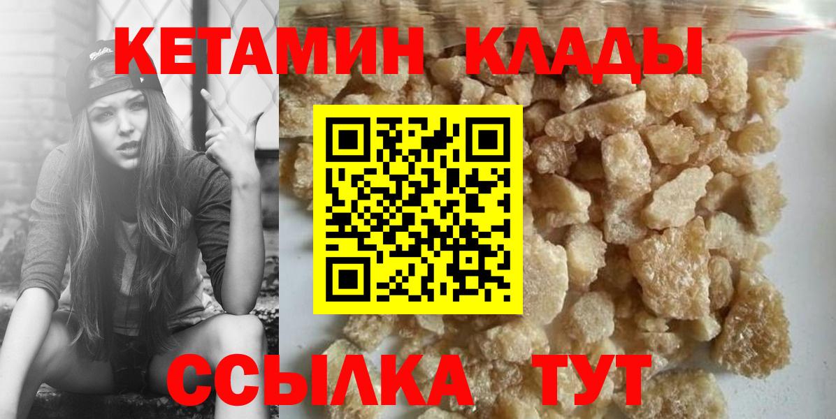   ТОР  КЕТАМИН VHQ  Вход с VPN  Первоуральск 