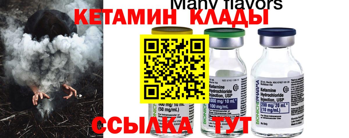 Кетамин ketamine Первоуральск