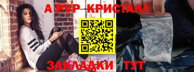 ALPHA PVP Рузаевка