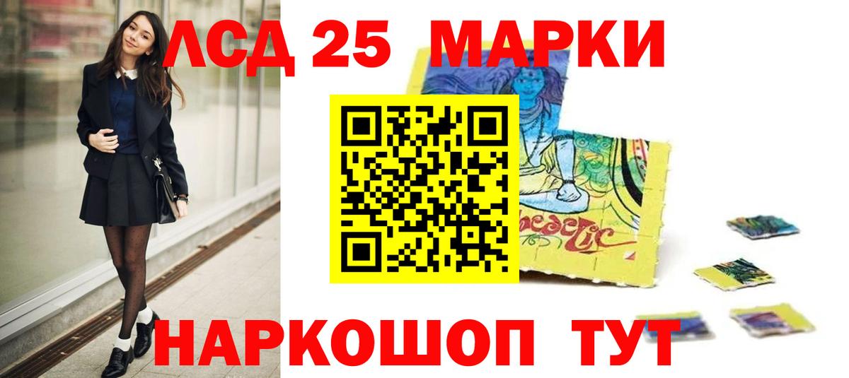 Лсд 25 экстази ecstasy Первоуральск