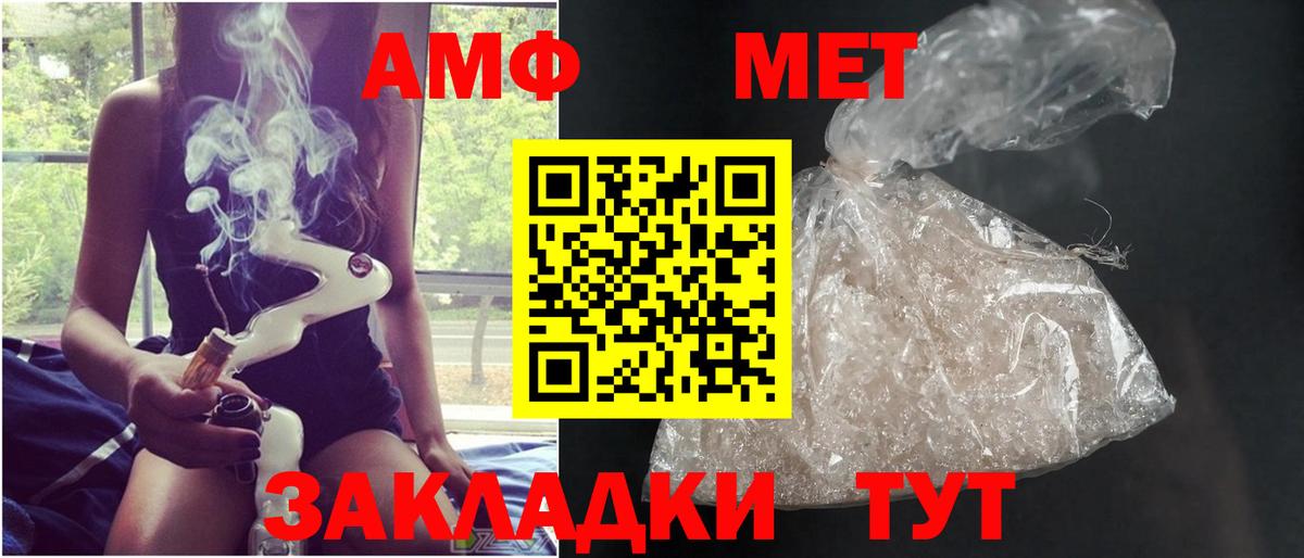 Первоуральск  Первитин Methamphetamine  Вход с VPN 