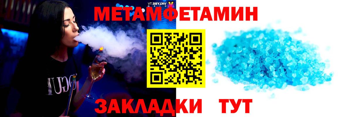 Метамфетамин Methamphetamine Первоуральск
