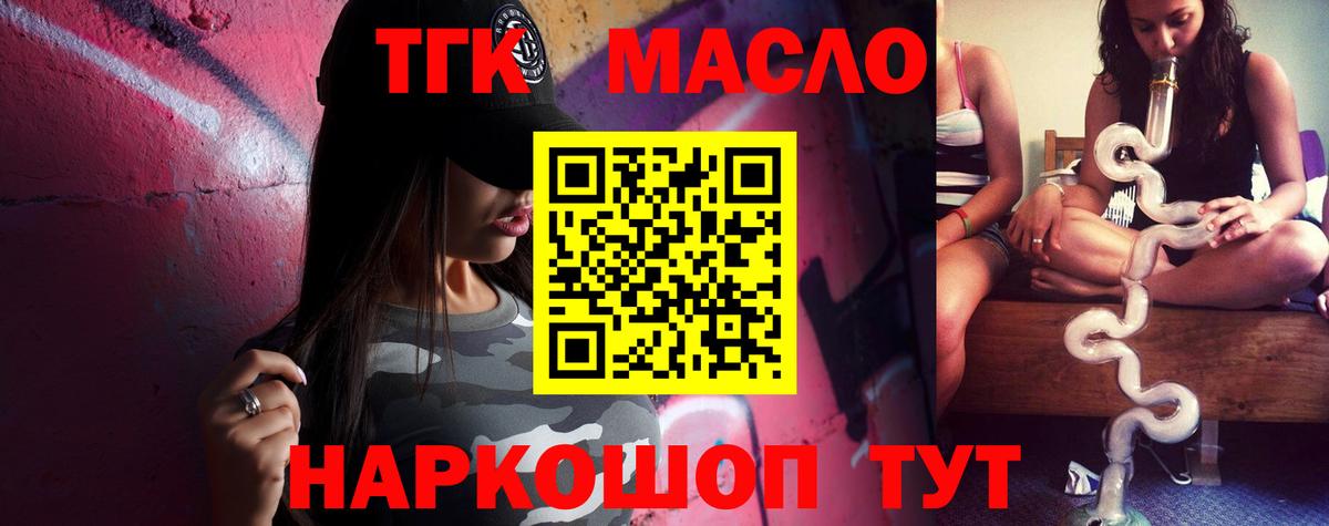 ТГК Wax Первоуральск