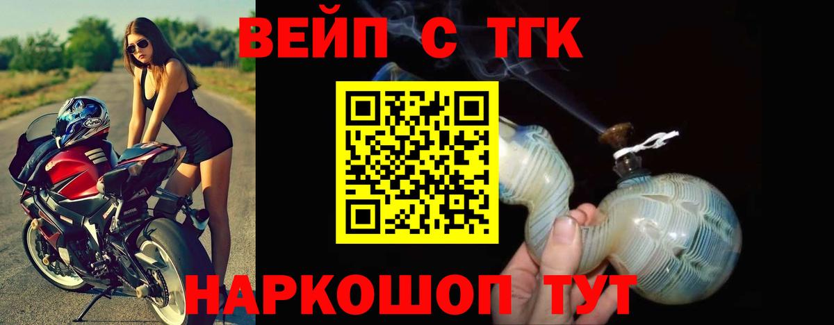 ТГК Wax  Вход с VPN  Дистиллят ТГК THC oil  Первоуральск 